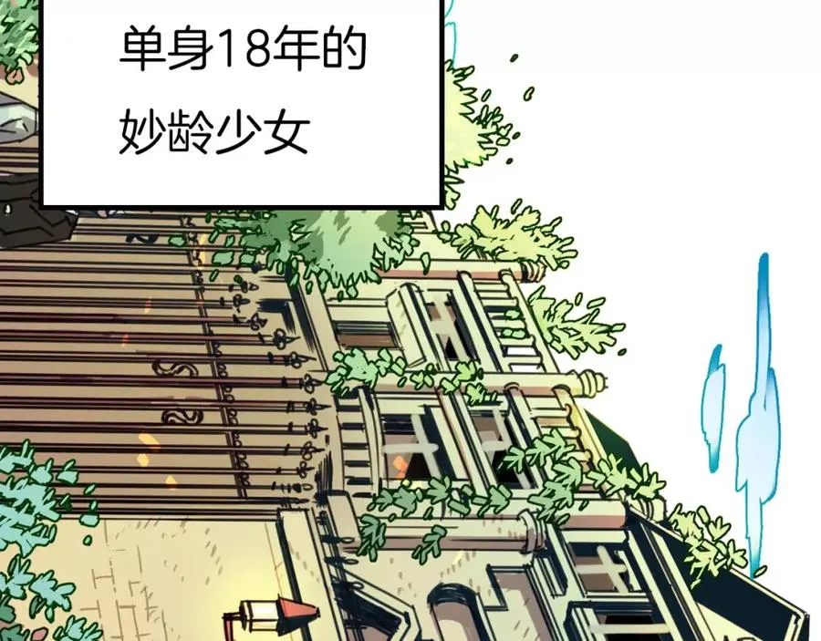 序章  与子成契1