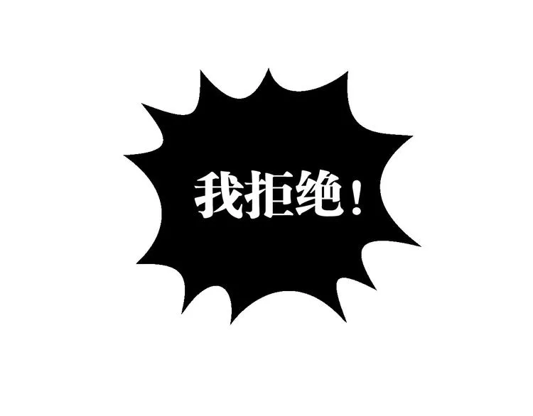 与子成说原唱完整版漫画,第2话 嫁入豪门4图