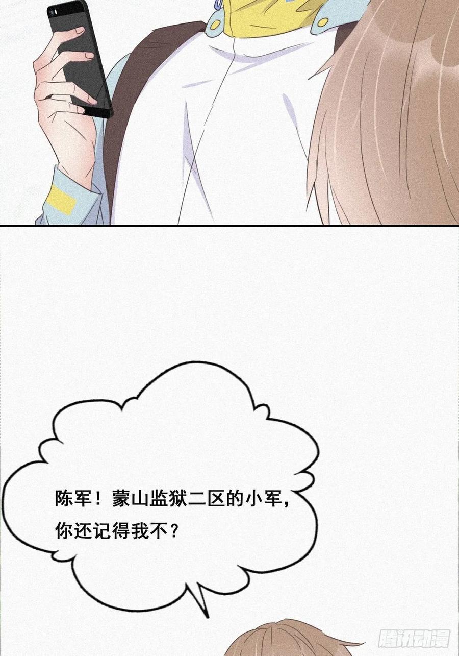 第33话 三角关系3