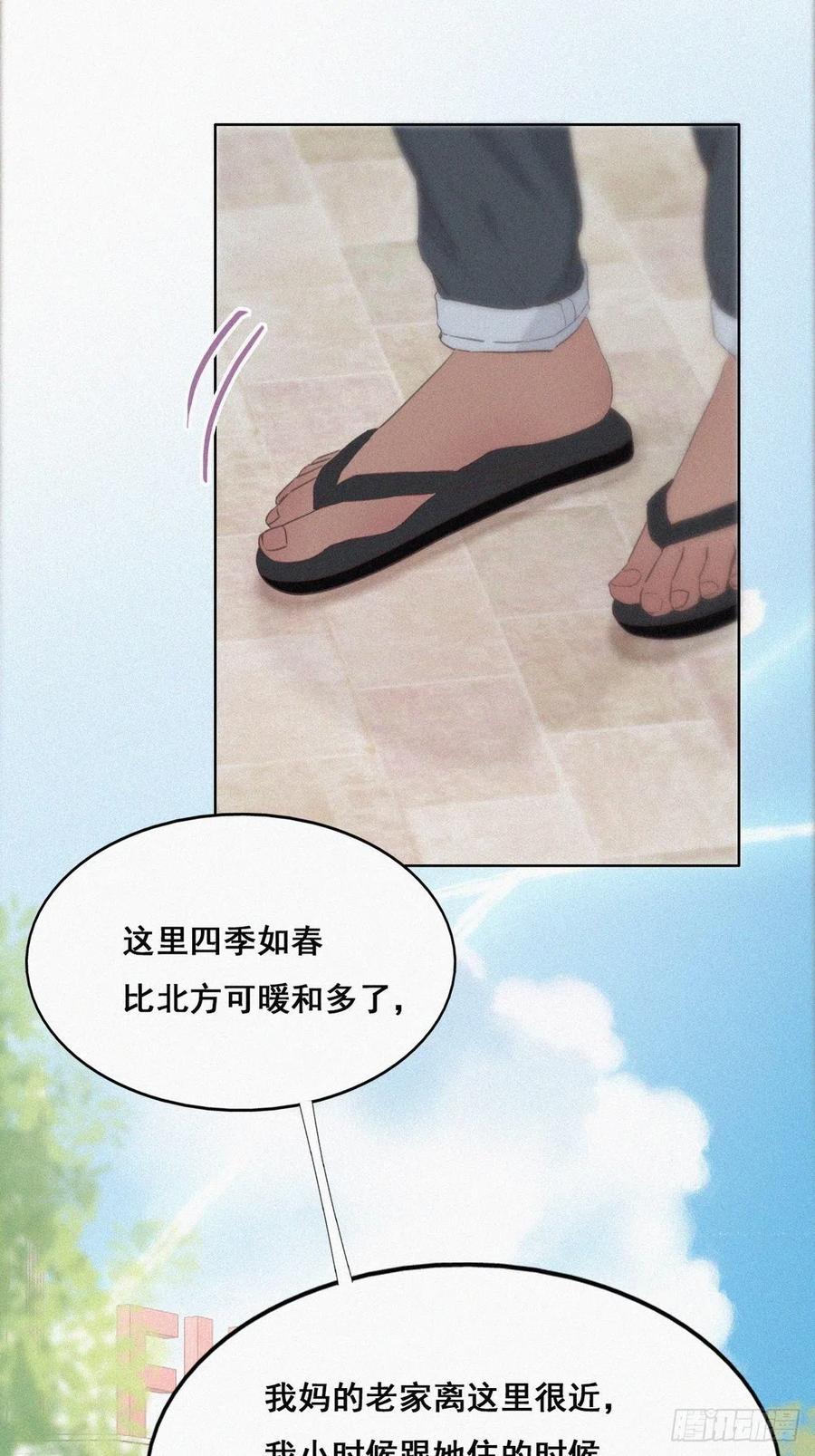 第53话 逃难的蜜月4