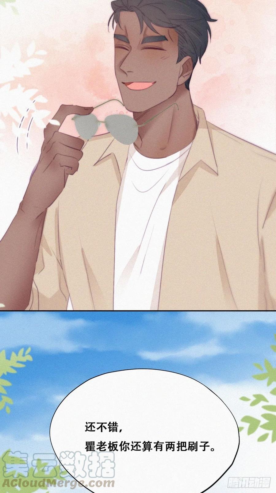 第106话 定情纪念日4