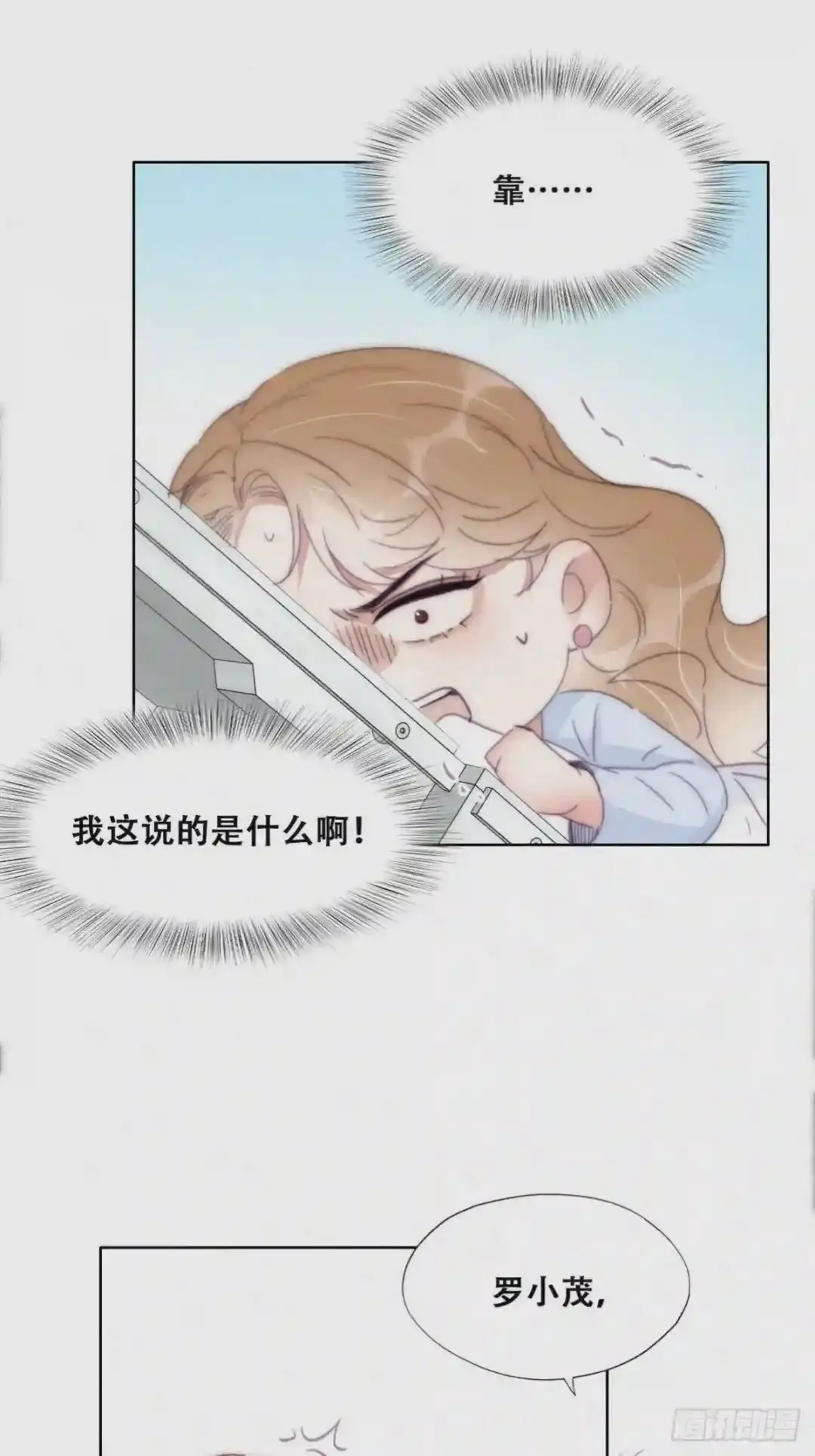 第189话 婆婆大人3
