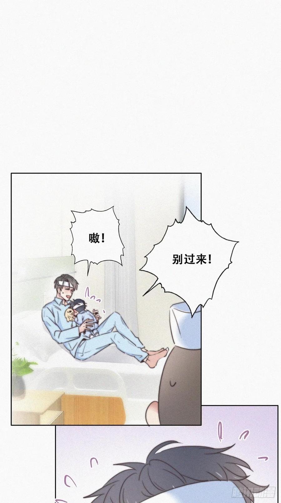 第73话 窝窝痛哭4