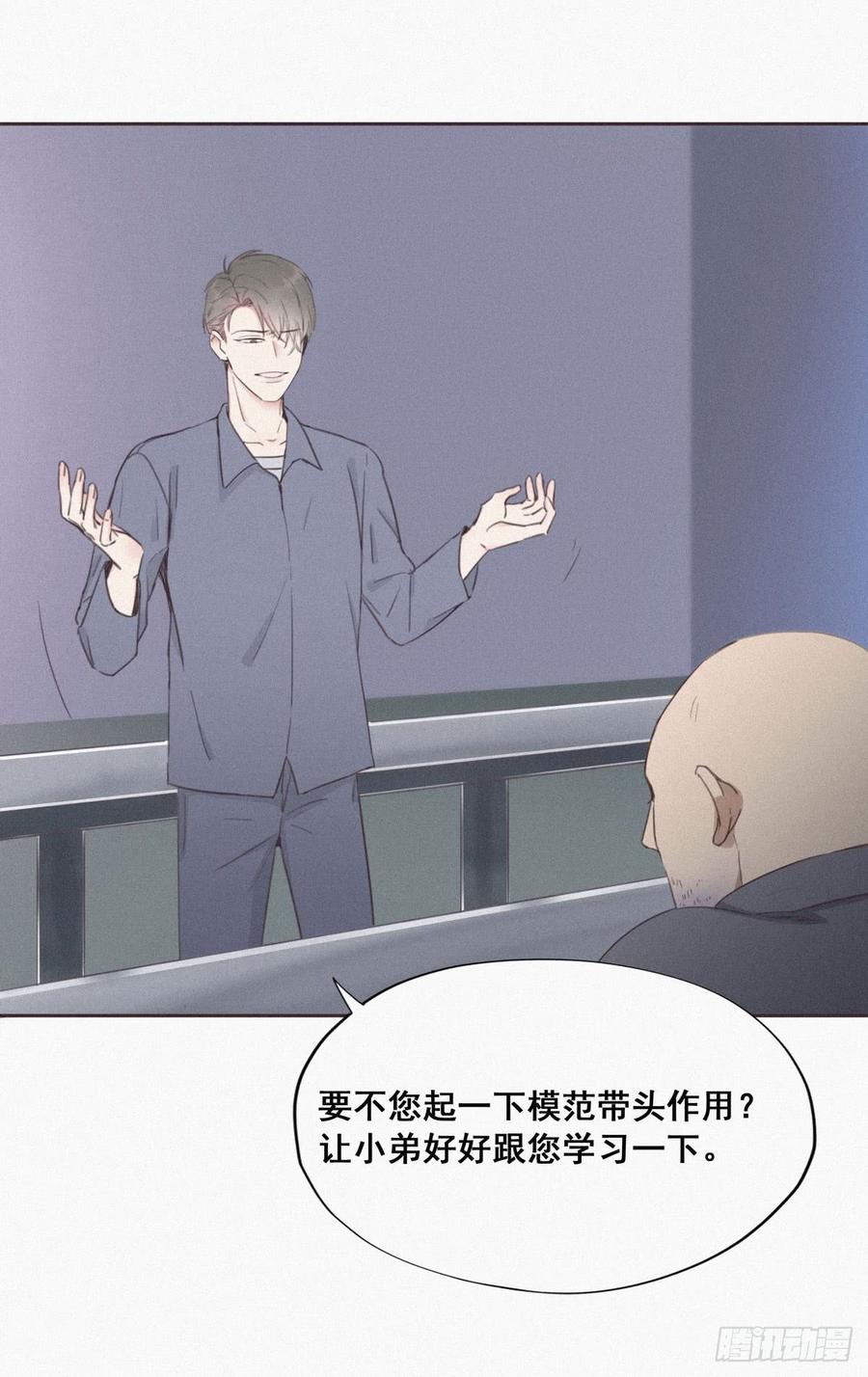 第4话 我的人别乱碰4