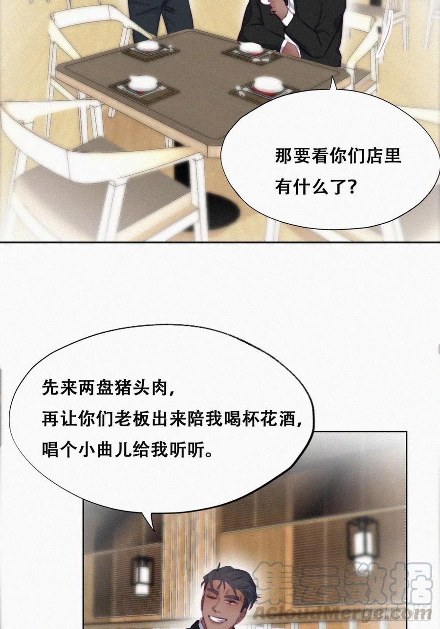 第100话 出击吧！瞿徐氏3