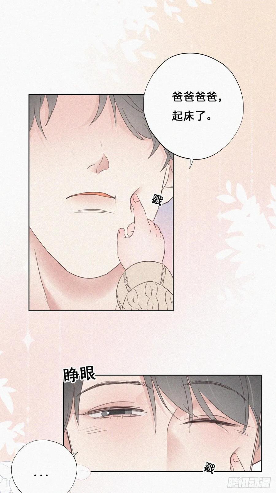 第49话 搞垮董锋2