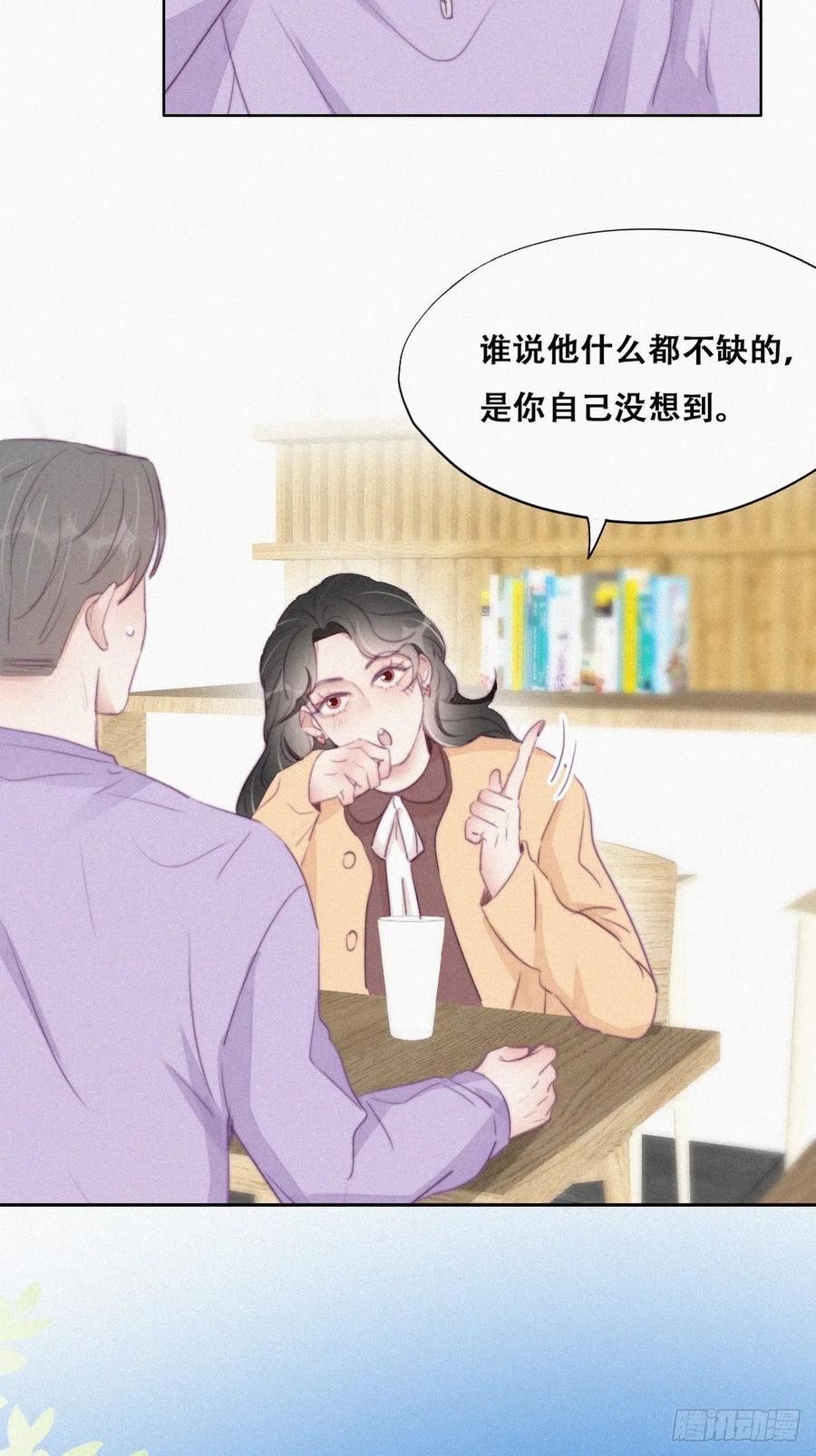 第106话 定情纪念日0