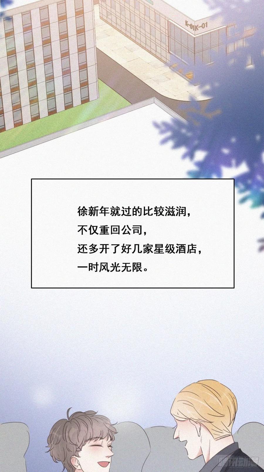 第51话 打情骂俏4