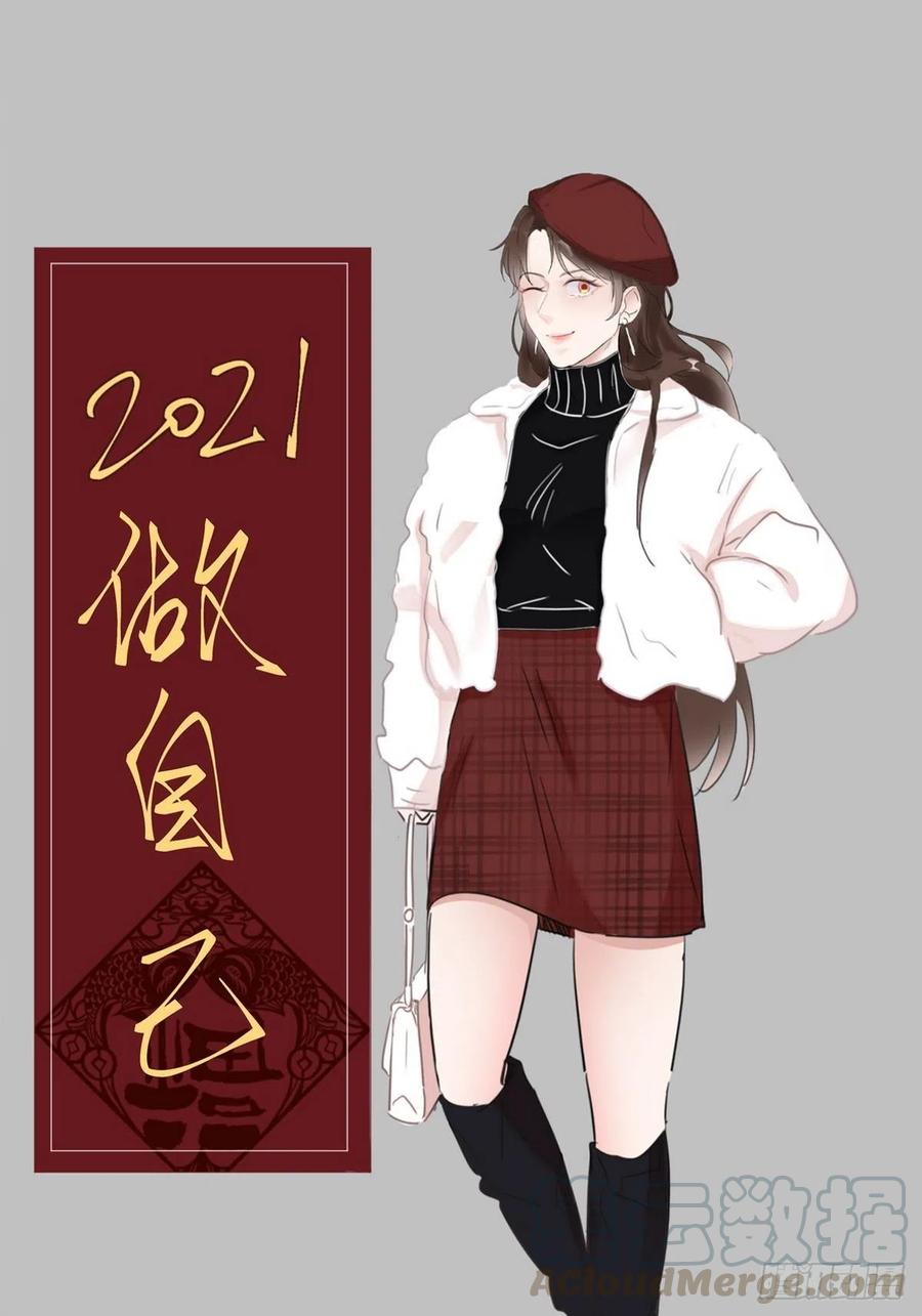 第78话 辞年坦白0