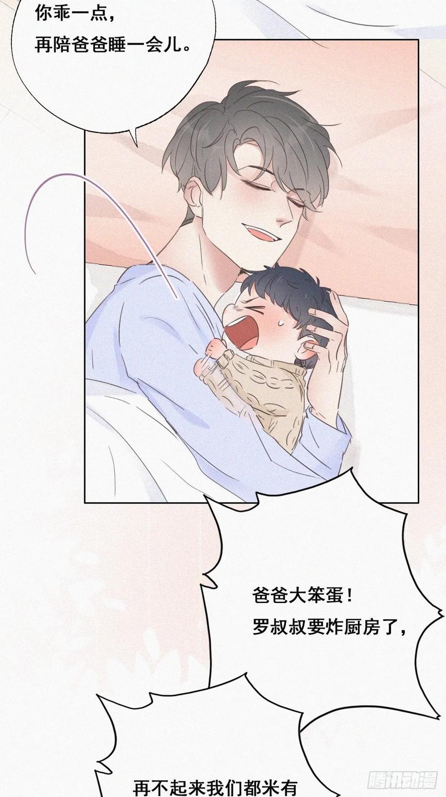 第49话 搞垮董锋4