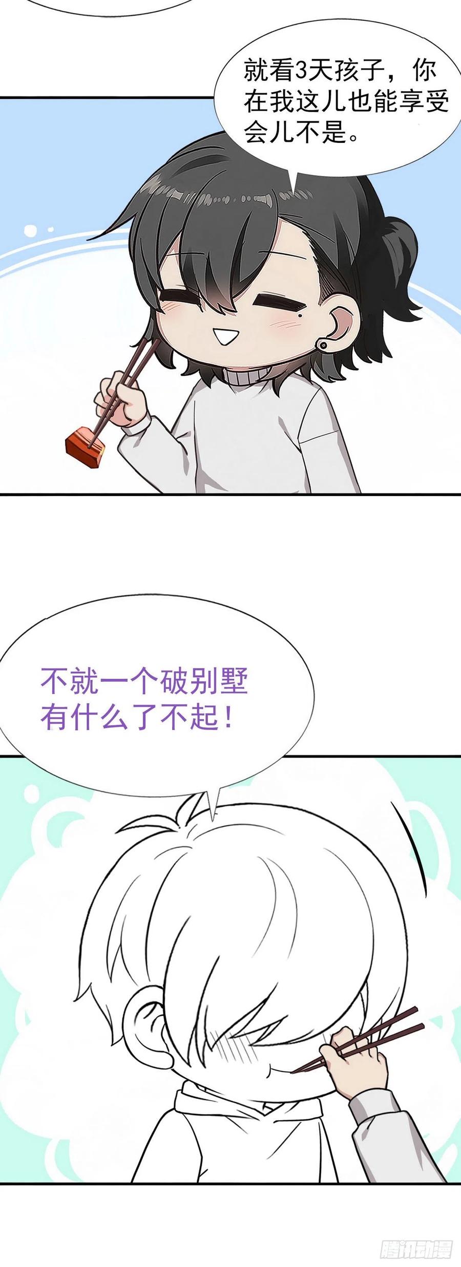 春节番外2