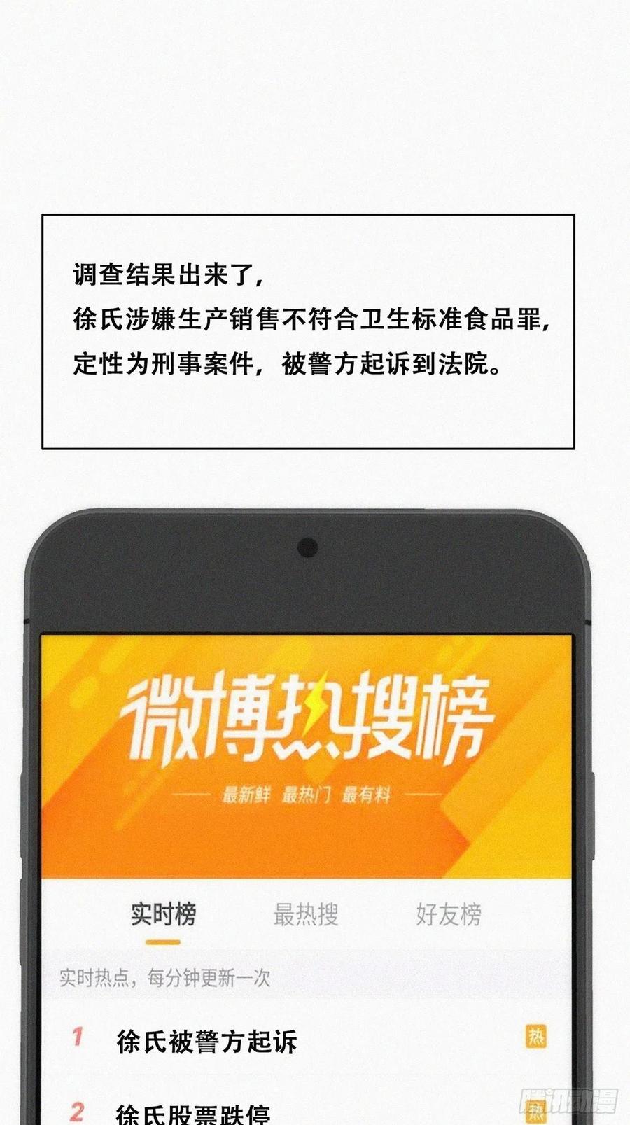 第130话 窝窝被占便宜2
