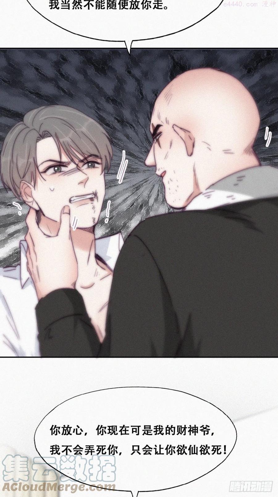 第173话 辞年的计划3