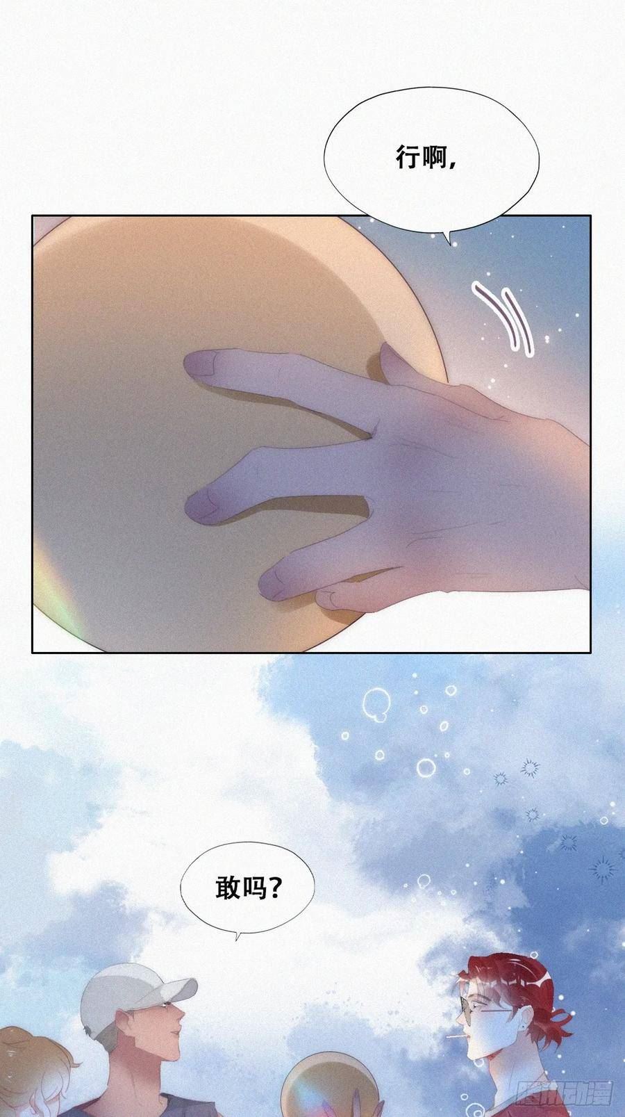第二季 第46话 豆丁的冤家2