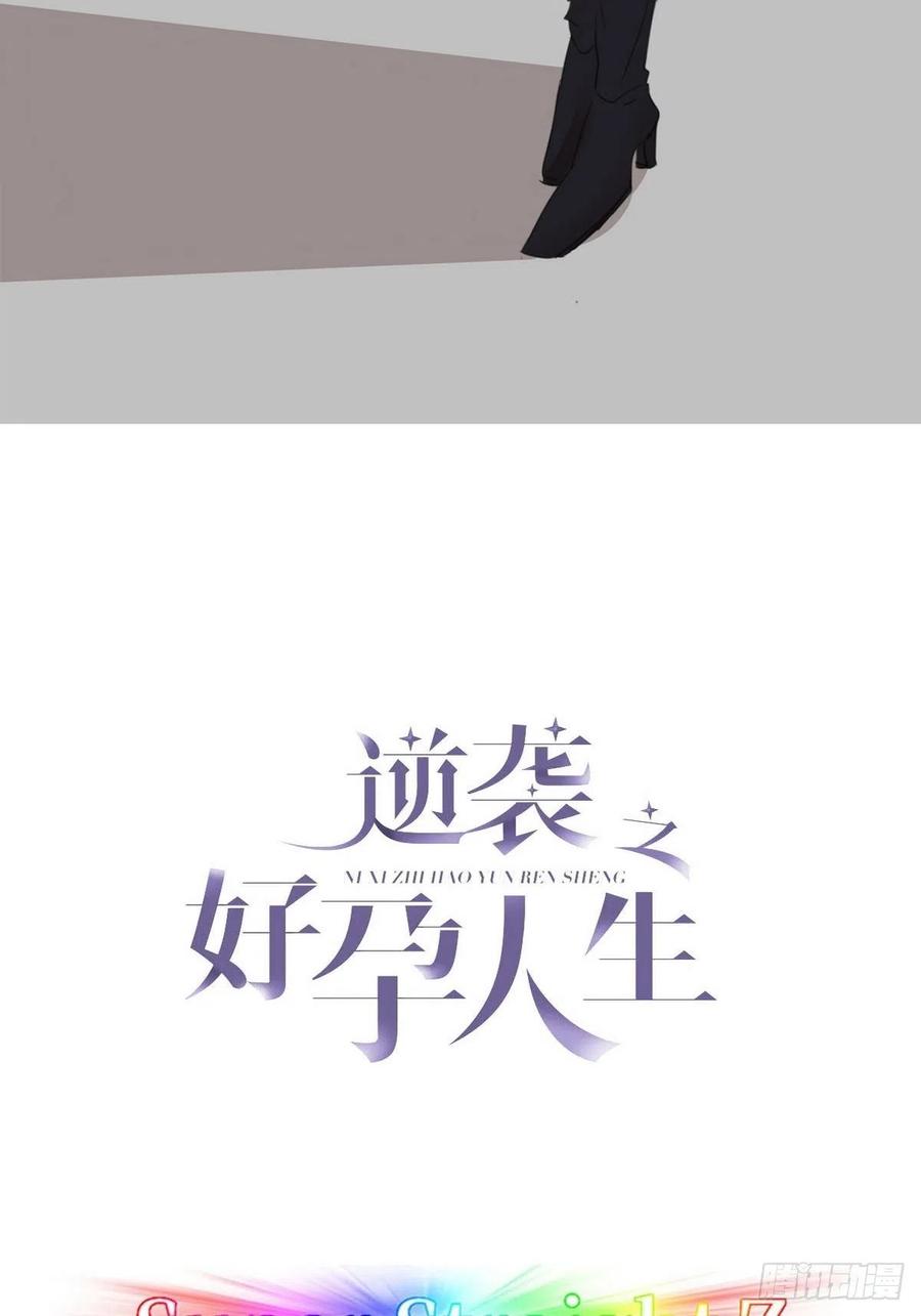 第78话 辞年坦白1