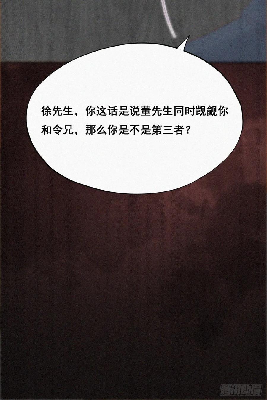 第49话 搞垮董锋4