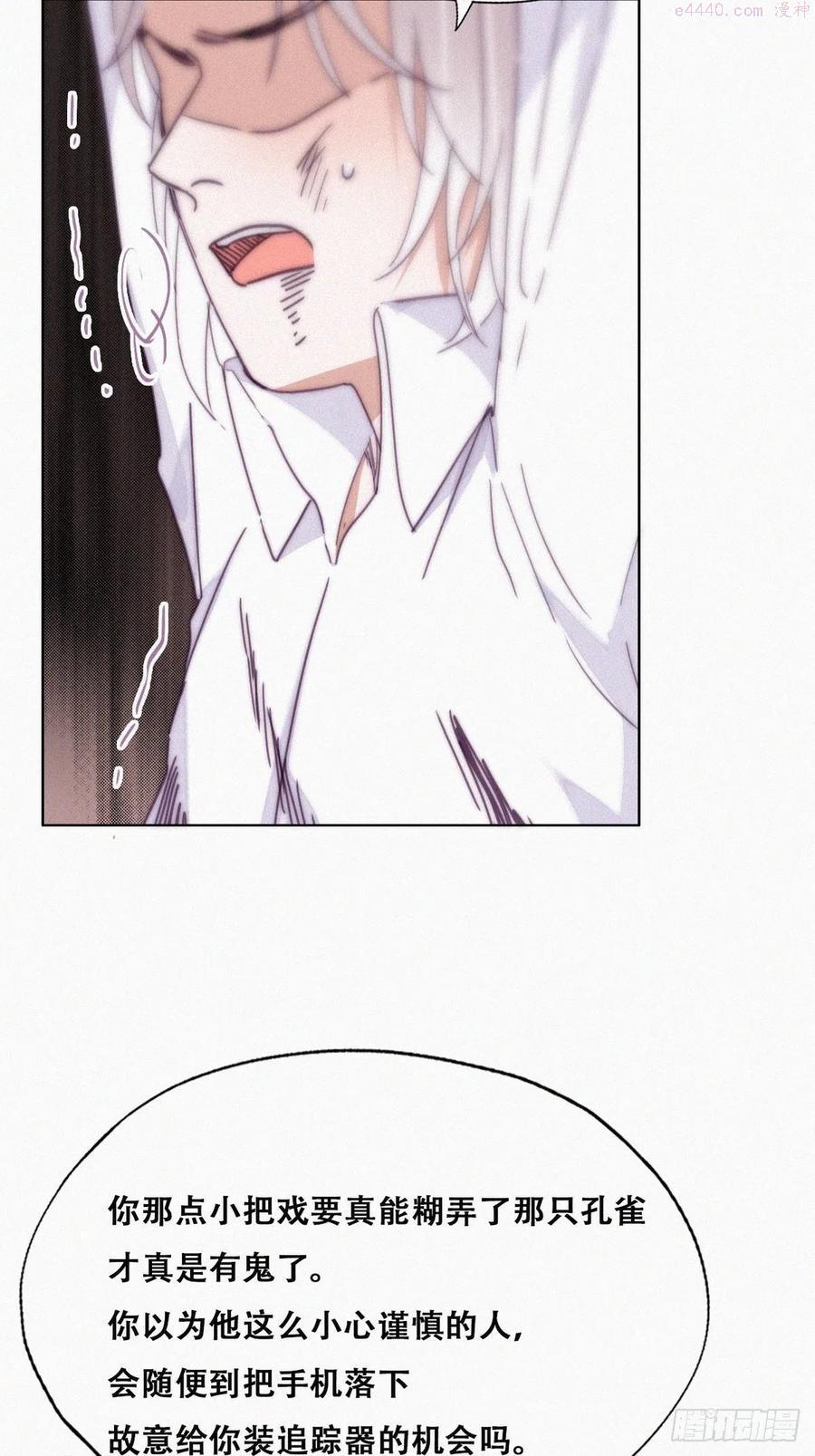 第171话 刀疤脸的目的4