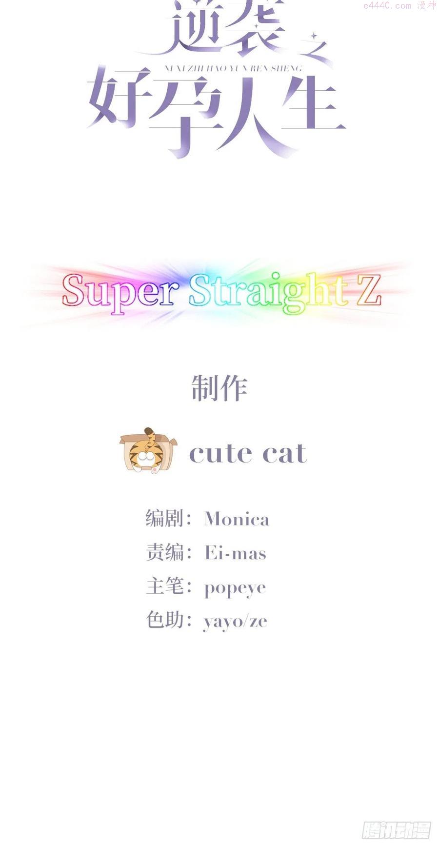 第184话 新婚快乐1