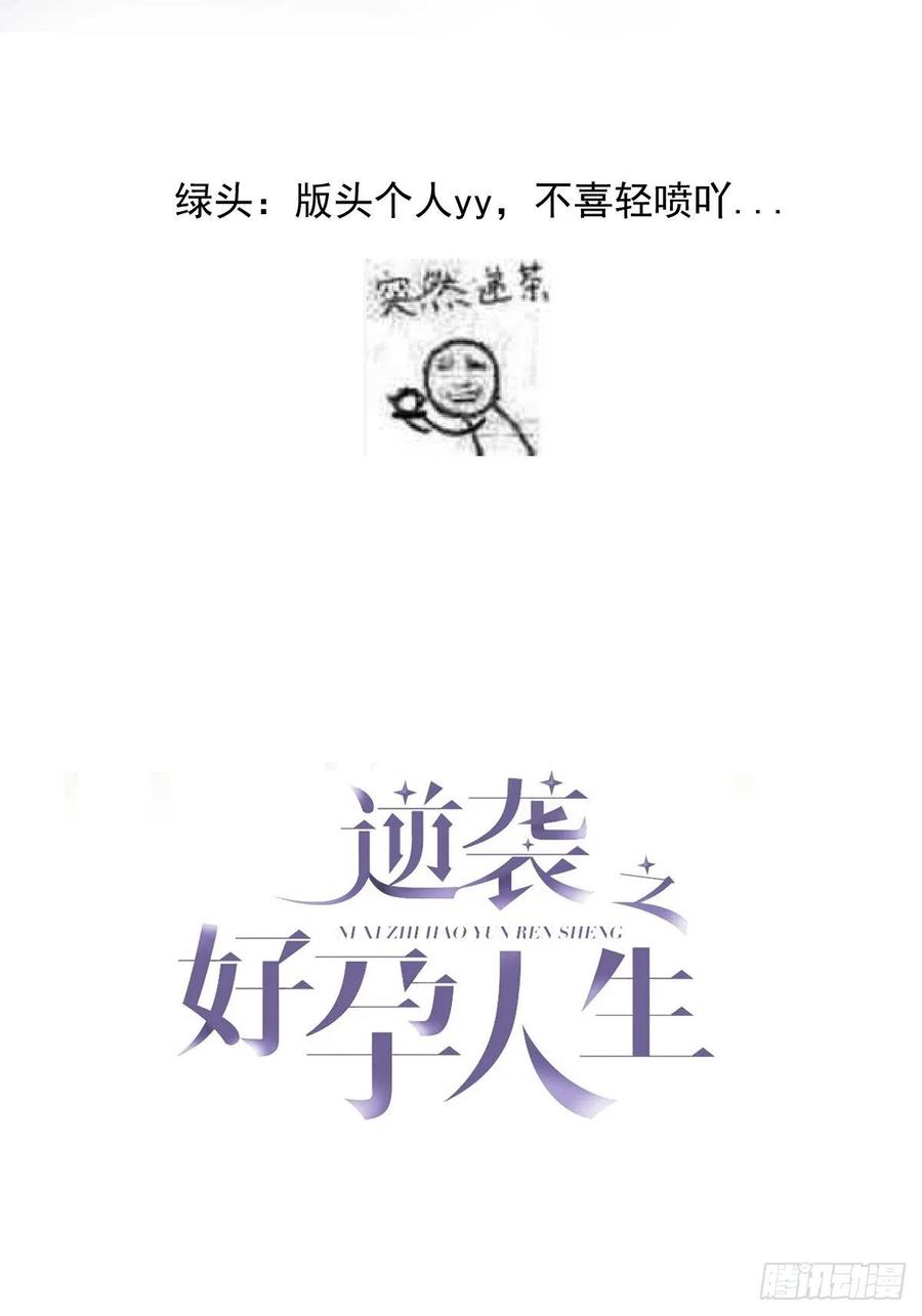 第111话 摆新年一道2