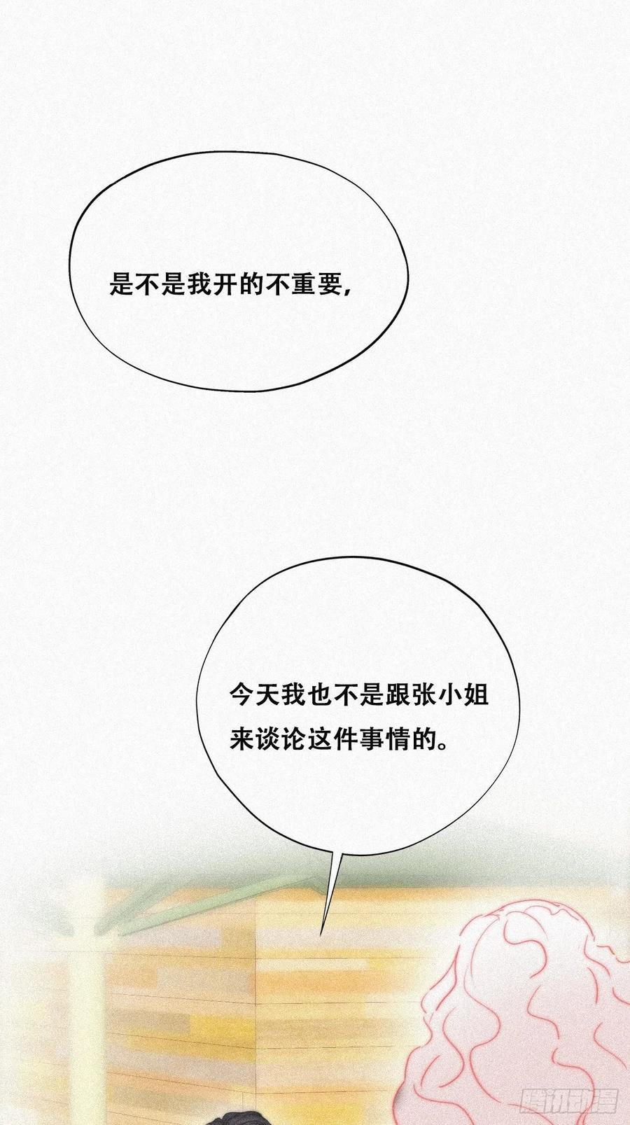 第90话 辞年救媳妇儿3