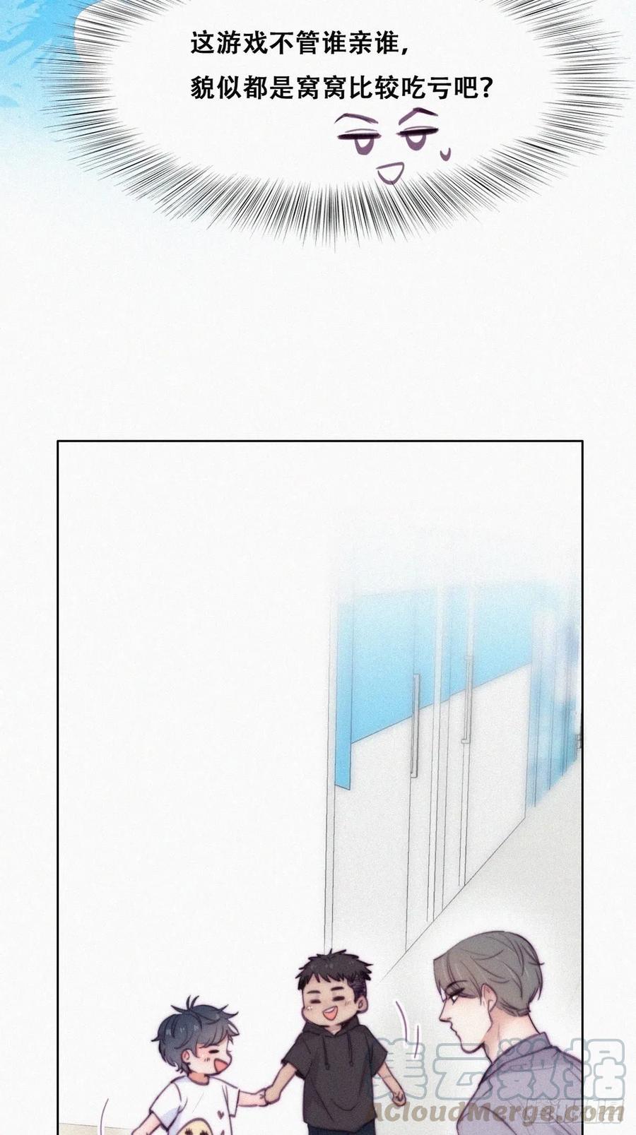第130话 窝窝被占便宜4