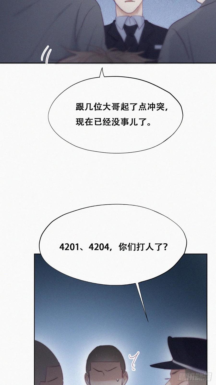 第98话 二胎有了？4