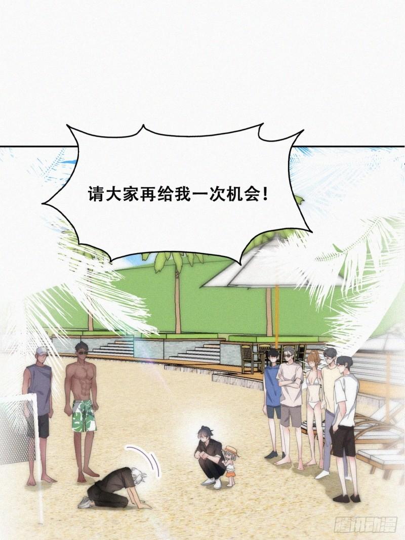 第二季 第48话 赢了2