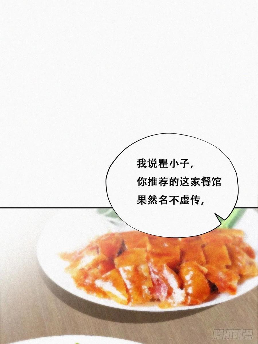第101话 徐建国来访2
