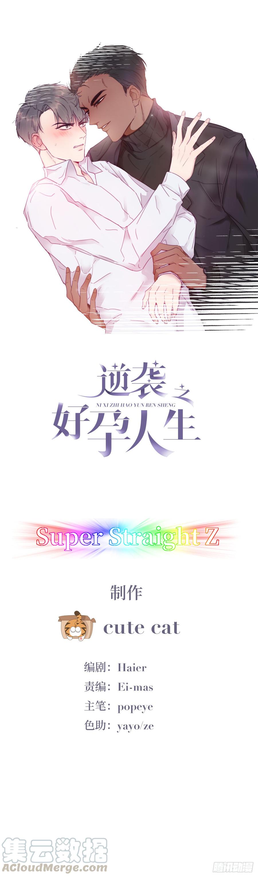 第4话 我的人别乱碰0