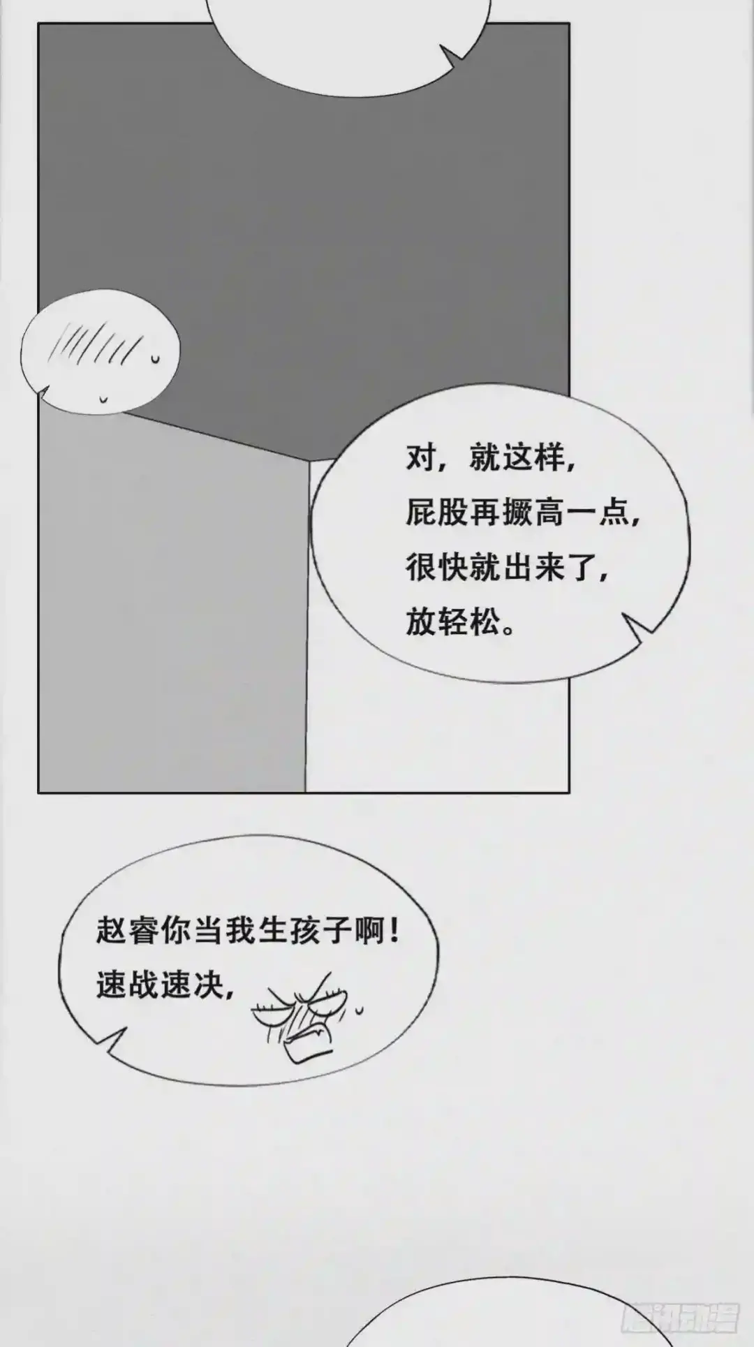 第189话 婆婆大人0