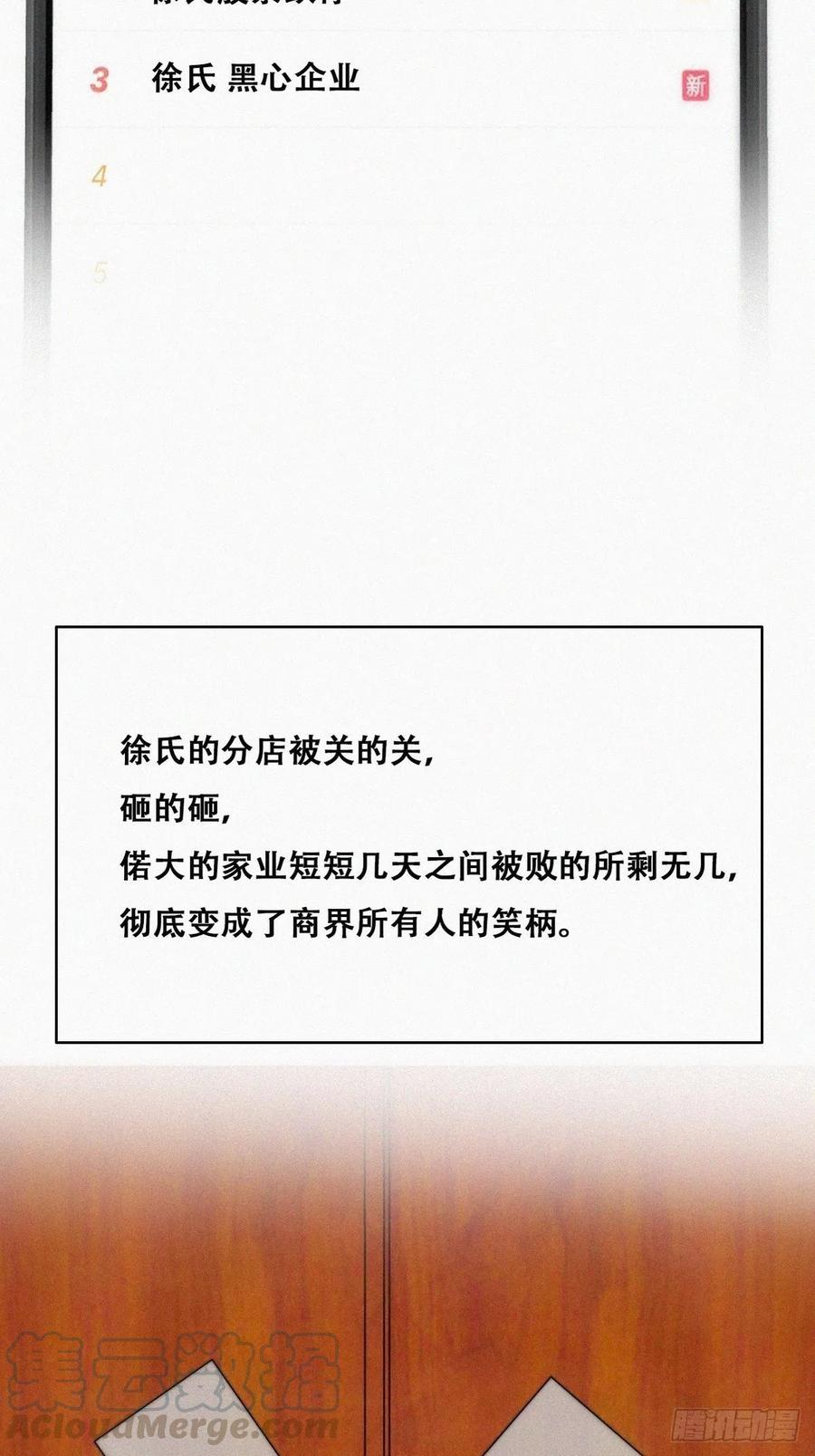 第130话 窝窝被占便宜3