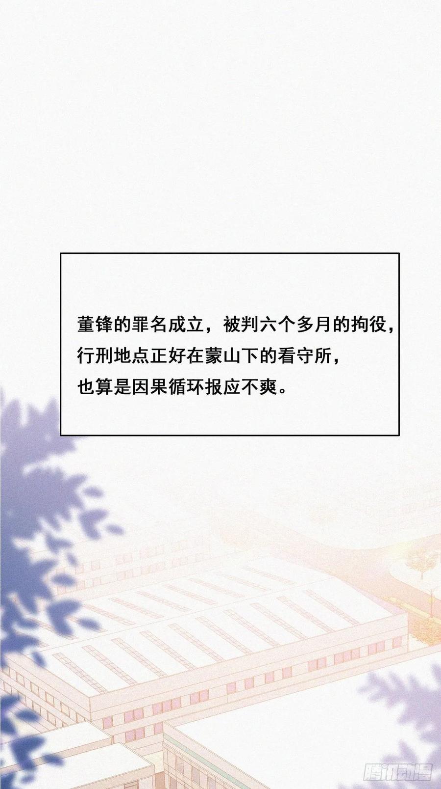 第51话 打情骂俏3