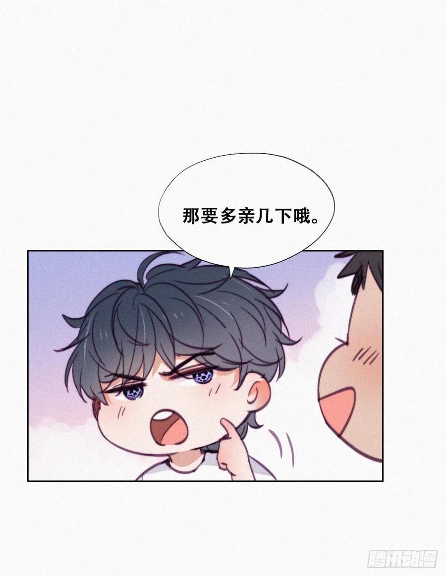 第130话 窝窝被占便宜2