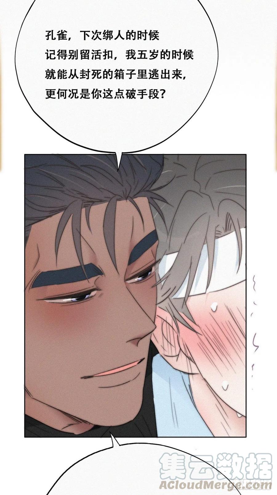 第78话 辞年坦白4