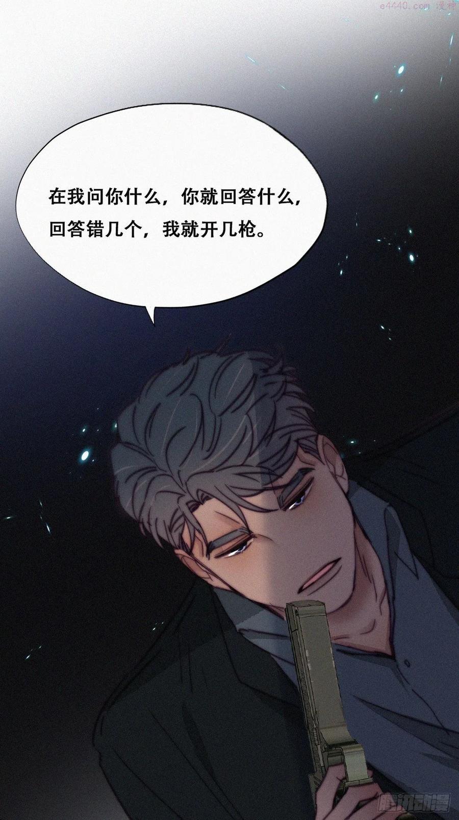 第171话 刀疤脸的目的2