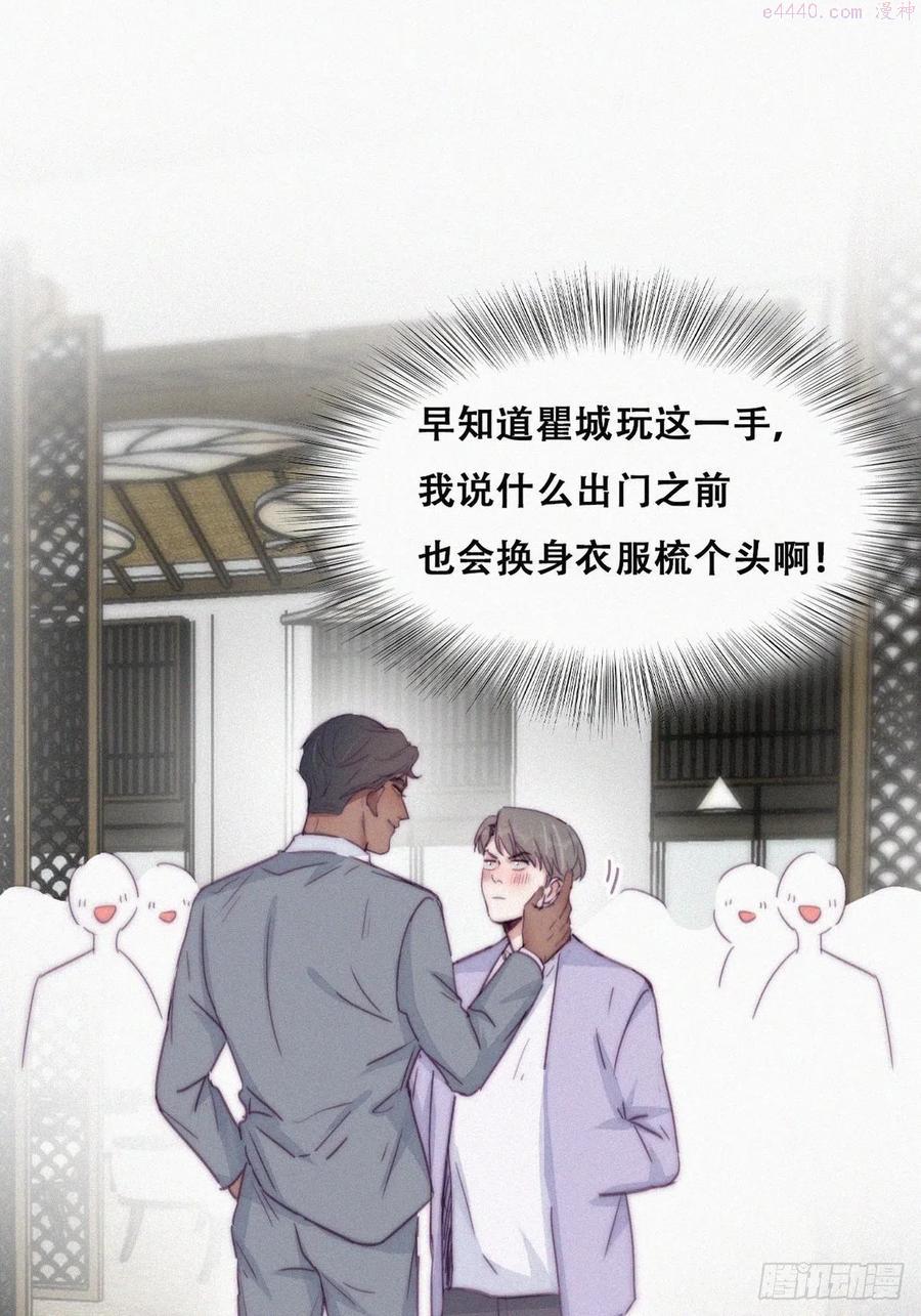 第184话 新婚快乐4