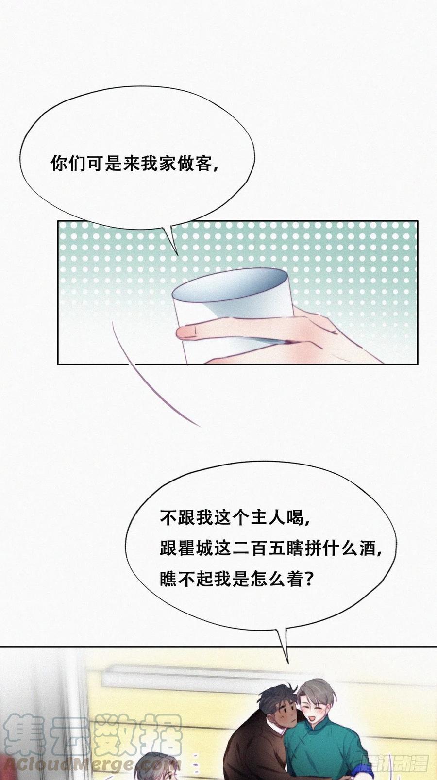 第96话 及时行乐3