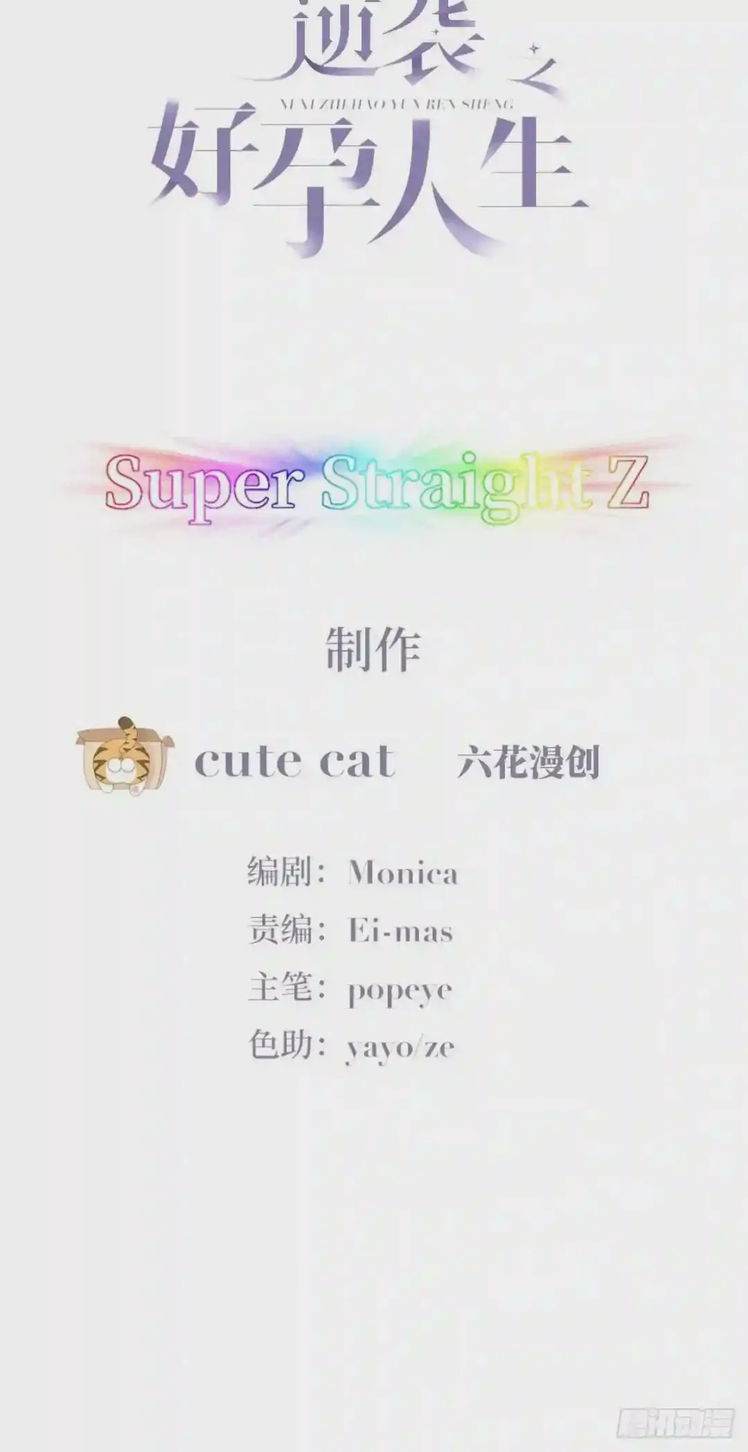 第189话 婆婆大人1
