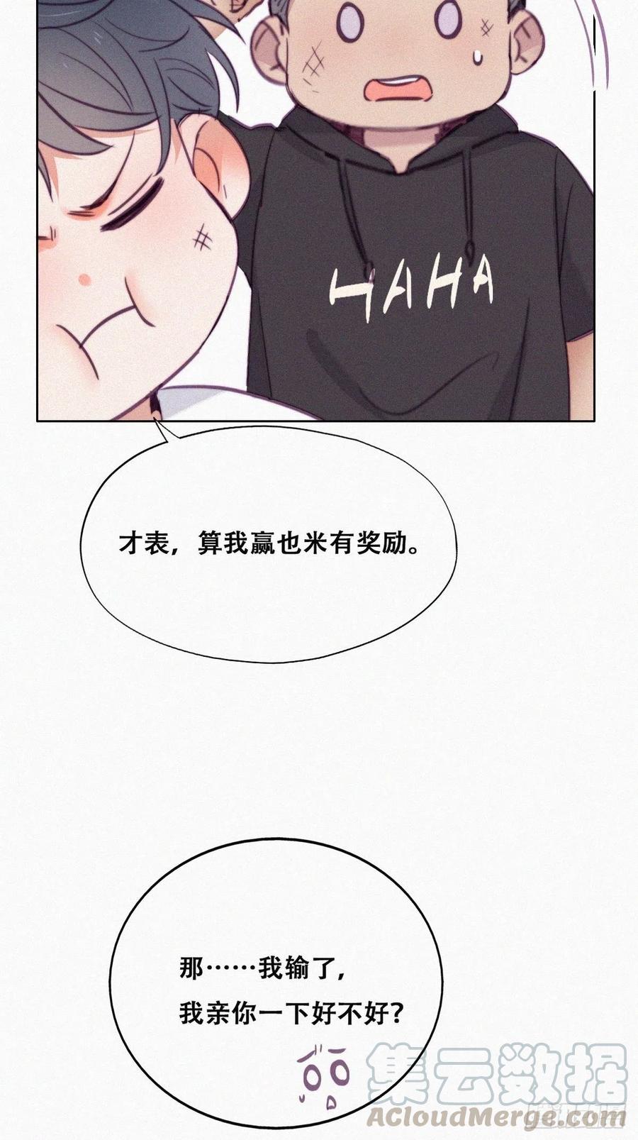 第130话 窝窝被占便宜1