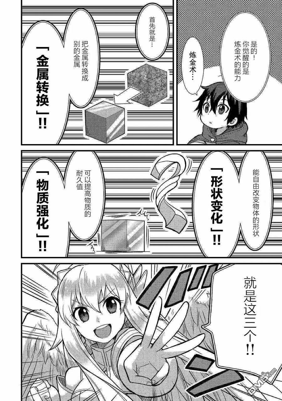 第3话3