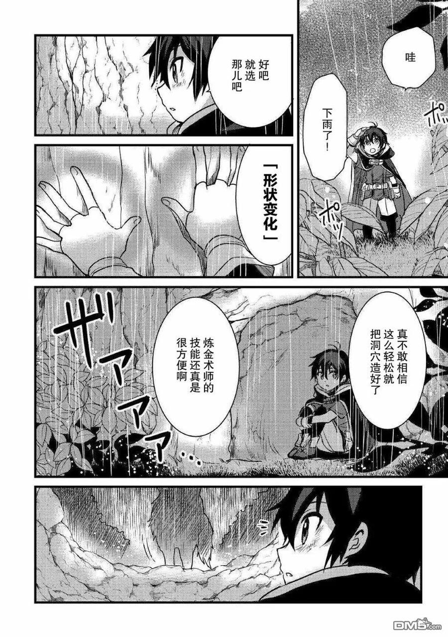 第10话3