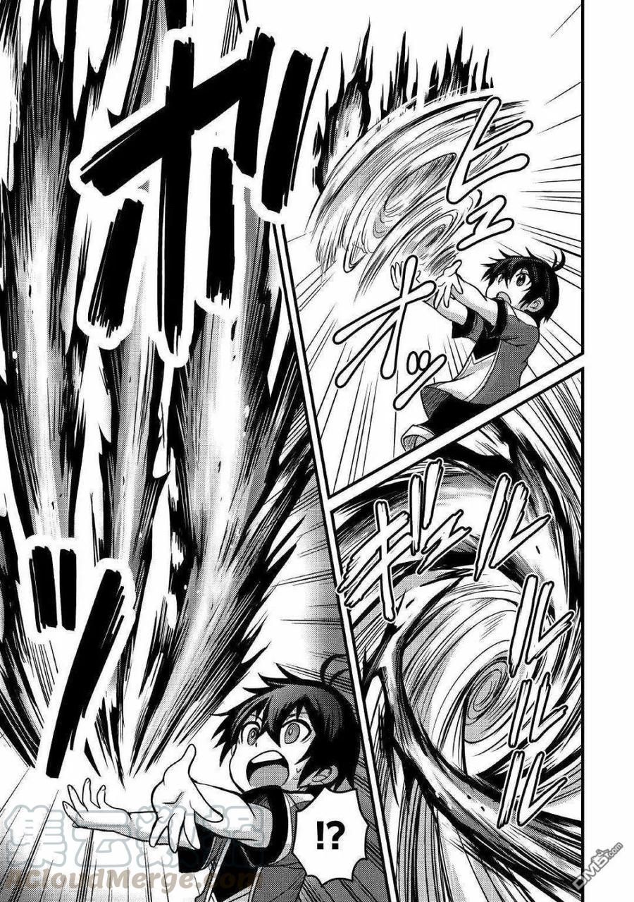不幸职业的幸运漫画,第5话5图