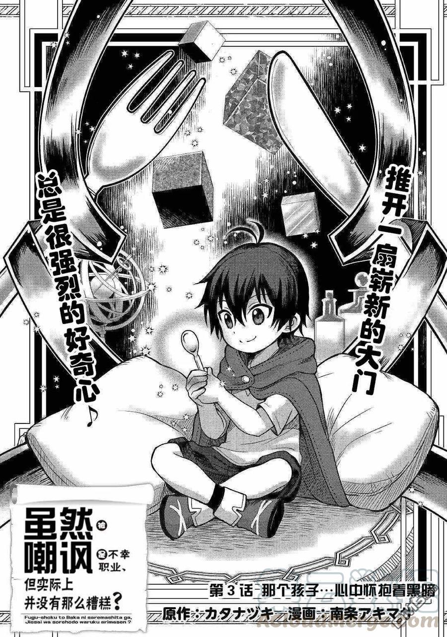 第3话0