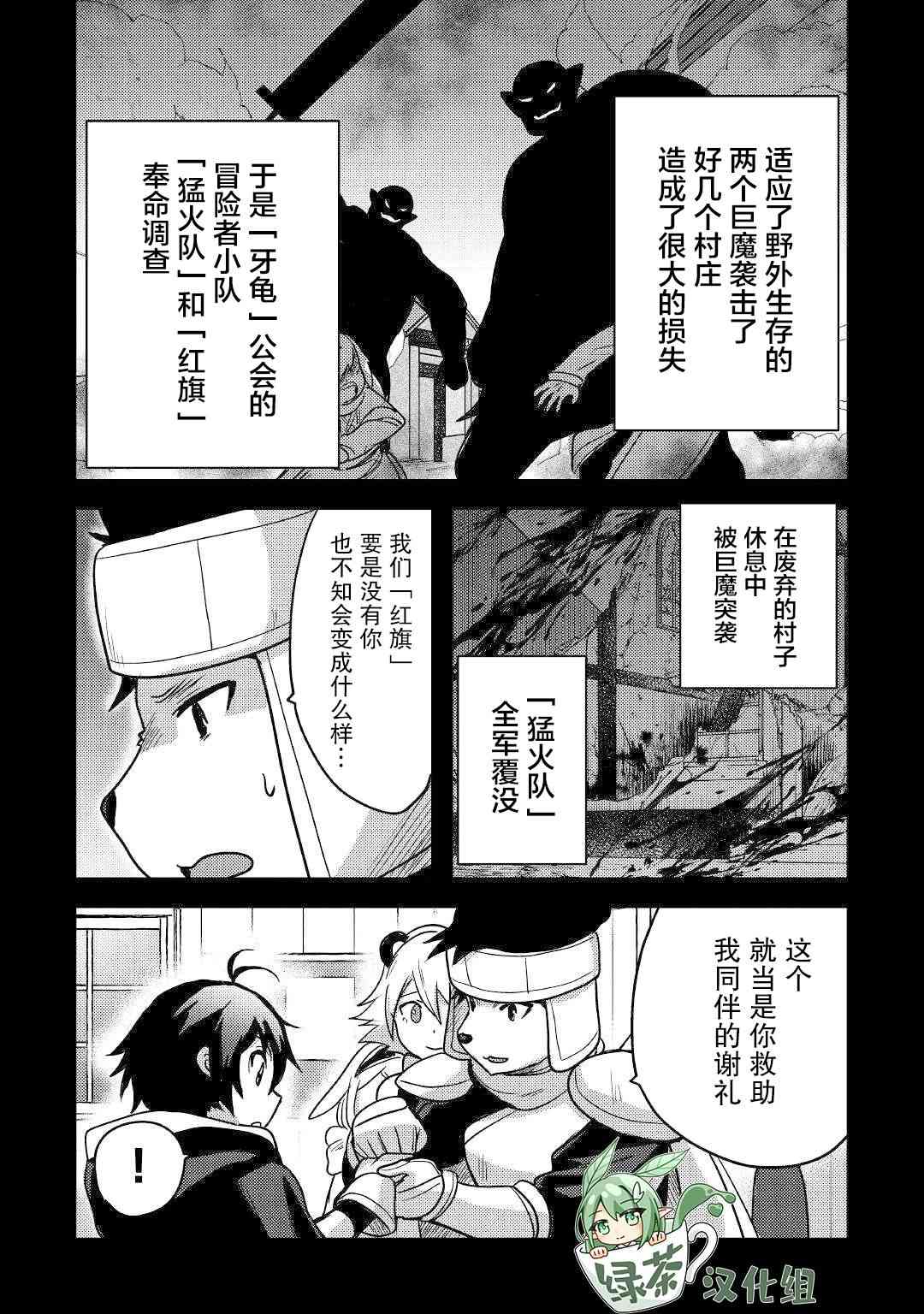 第23话3