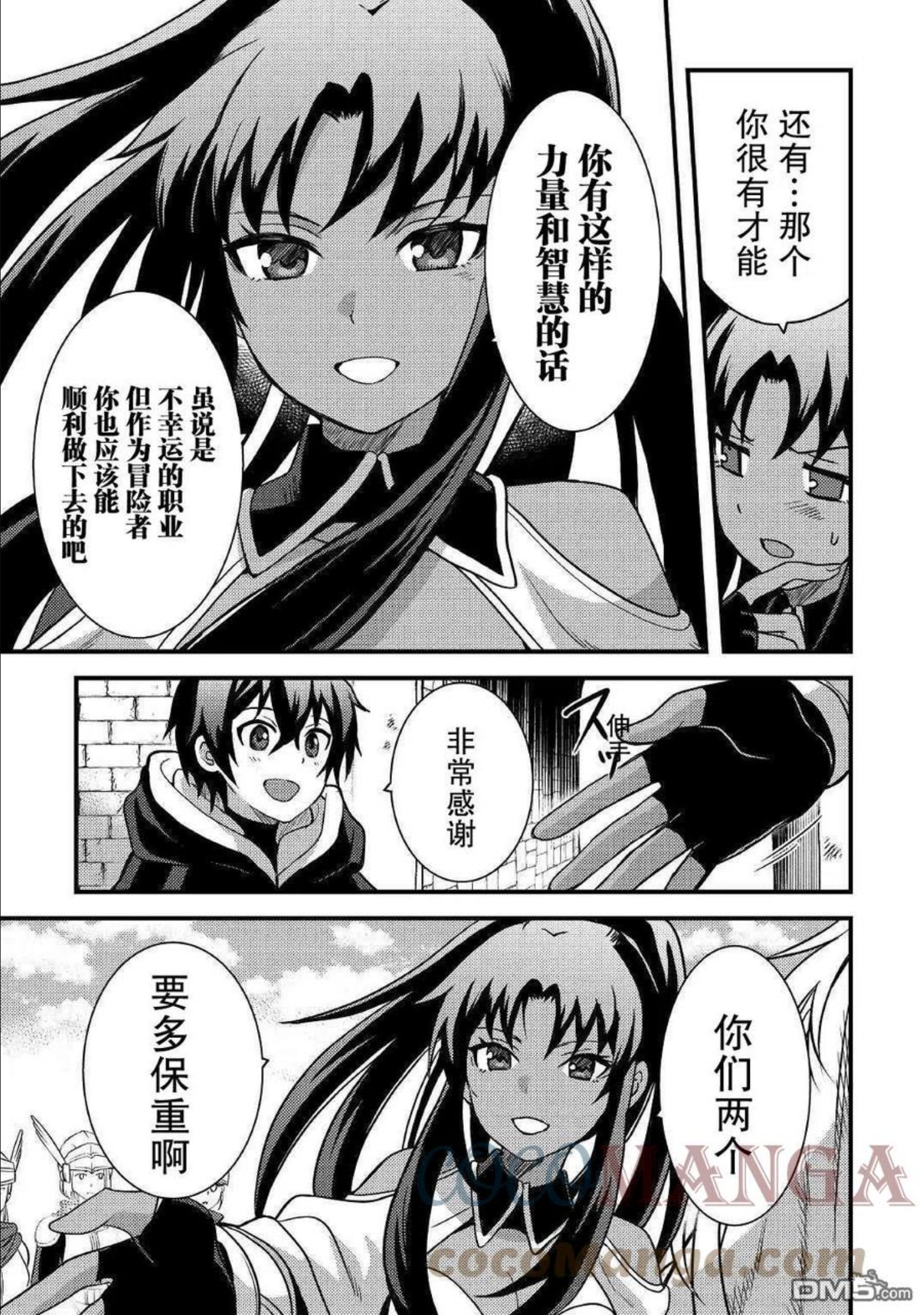 第17话2