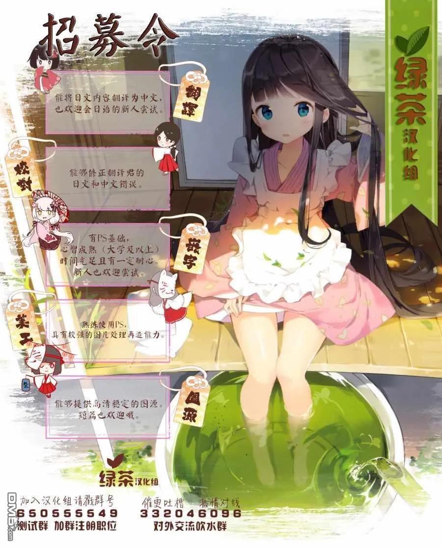 不幸职业的幸运漫画,第8话1图
