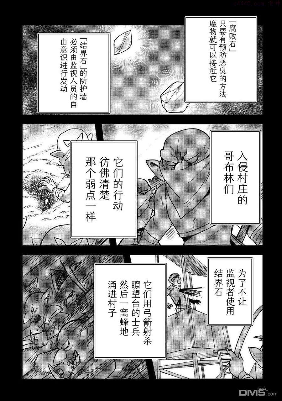 第15话3