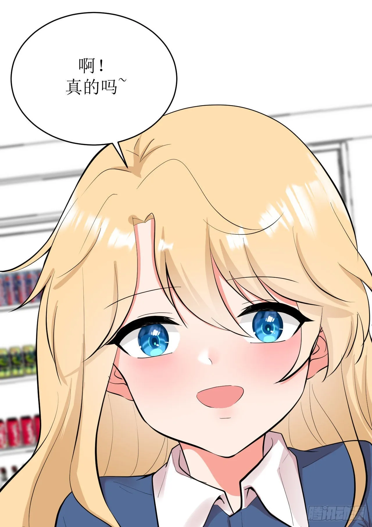第2话 眼前“小小”的少女是？0