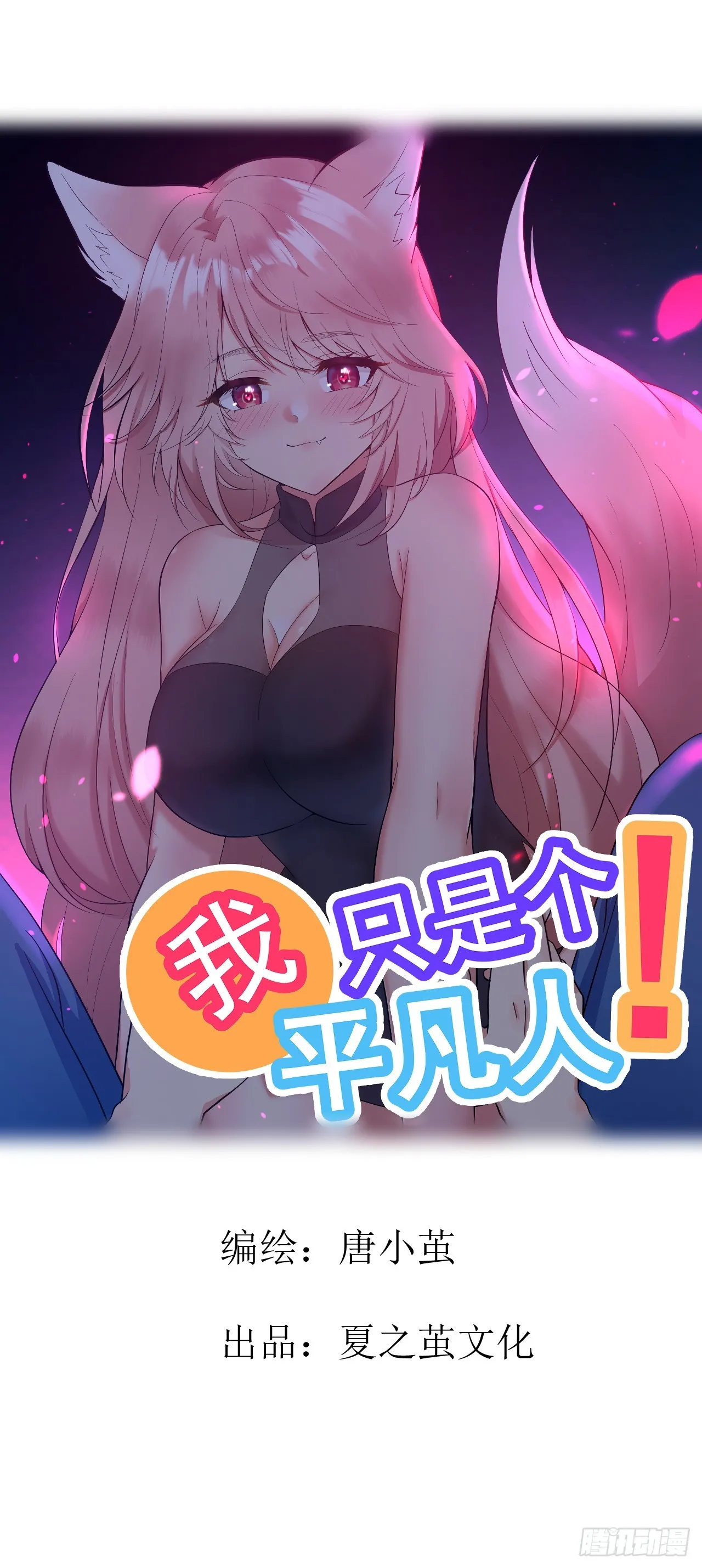 第6话 致命的一击？！3