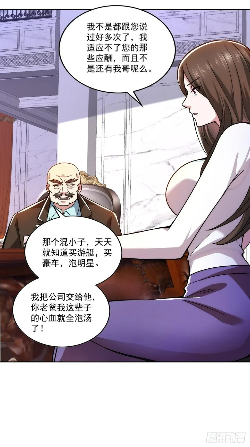家族会议3